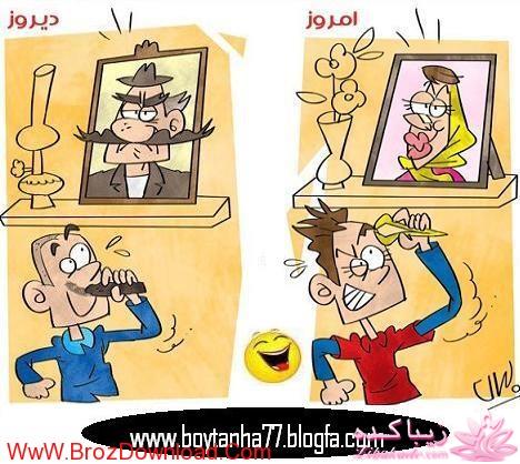 اینـــــا (خانم ها) وووووووو اونـــــــا (آقایون) ------"شوخی و خنده"