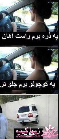 اینـــــا (خانم ها) وووووووو اونـــــــا (آقایون) ------"شوخی و خنده"