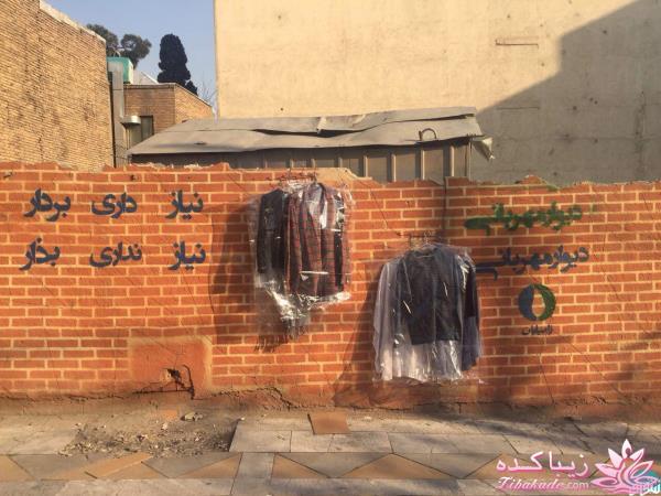 دیوار مهربانی