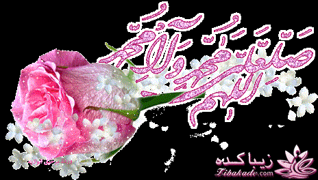 ختم صلوات به نیت 14 معصوم