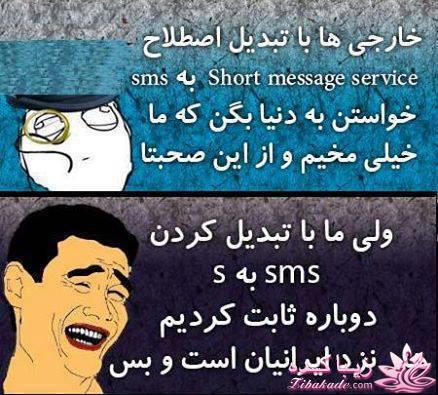 ترول های خنده دار | ترول های جدید 