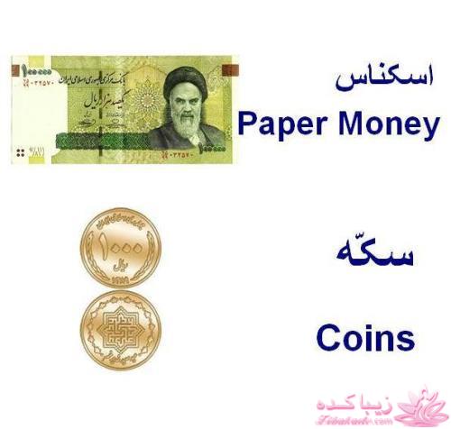 آموزش زبان انگلیسی با عکس