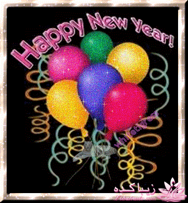 بفرمایید جشن تولد