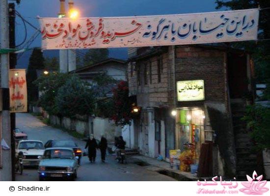 سوژه های داغ و با مزه