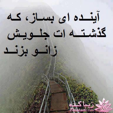 ☼ عکــــس نوشته ☼