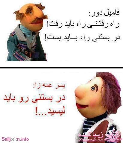 سخنان ماندگار فامیل دور در کلاه قرمزی