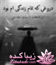 بیایید شعر بسازیم به سبک هایکو 