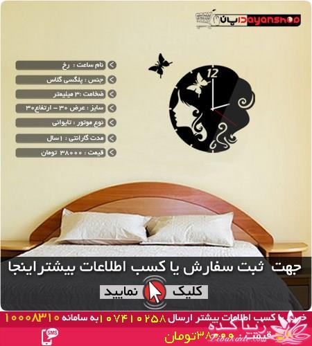 ساعت های لوکس دیواری