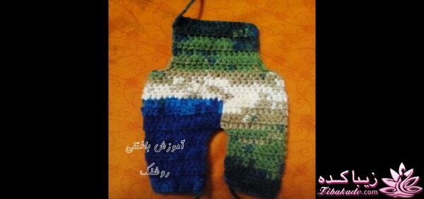 آموزش بافتنی روشنک