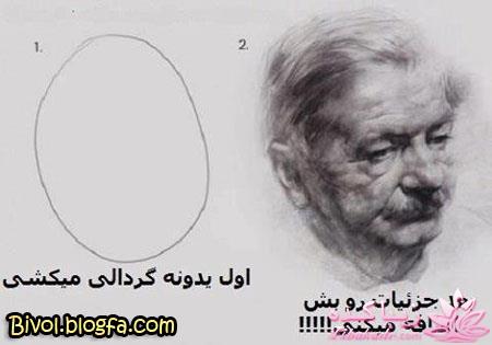 مجله سرگرمی زیباکده