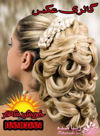 مدل مو و آرایش