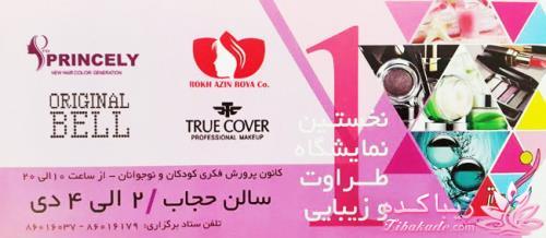 محصولات آرایشی L.A