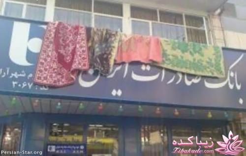 اگه میخاین یه دل سیر بخندین تشیف بیارین...