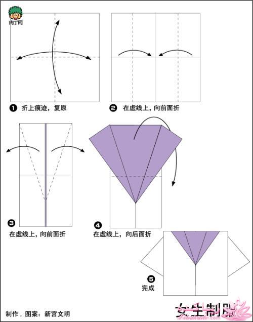 اوریگامی ، بازی کاغذ و تا 