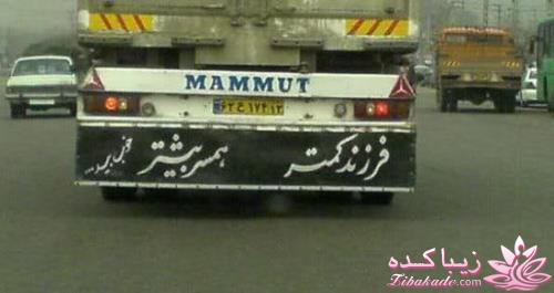 اگه میخاین یه دل سیر بخندین تشیف بیارین...