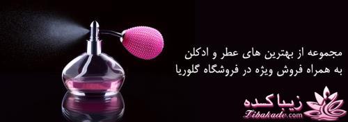 خرید محصولات آرایشی و بهداشتی با کیفیت و ارزان