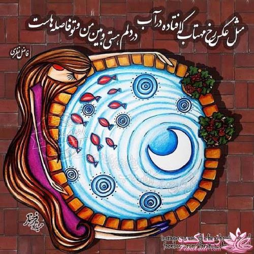 ☼ عکــــس نوشته ☼