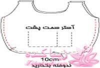 آموزش دوخت كيف