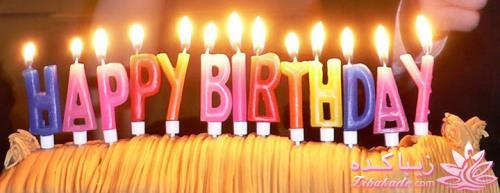 21 آبان تولد mona mona مبارک باشه