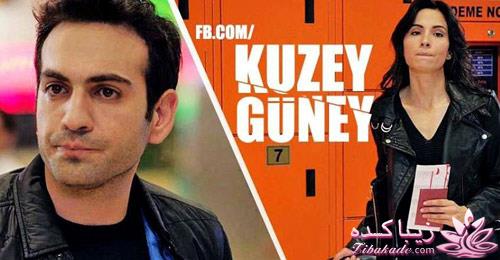 طرفدارهای سریال کوزی گونی