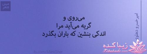 ☼ عکــــس نوشته ☼