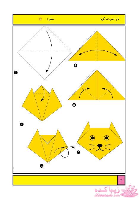 اوریگامی ، بازی کاغذ و تا 