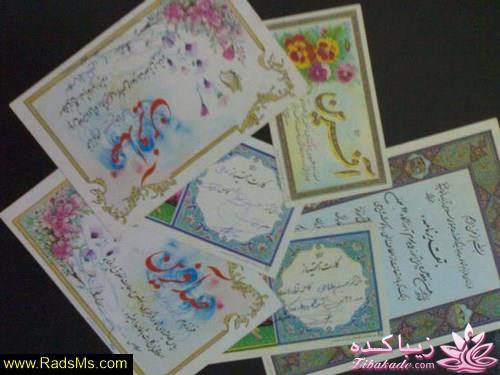 *.*.*.*دهه شصتی ها*.*.*.*