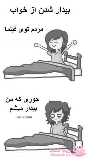 مجله سرگرمی زیباکده