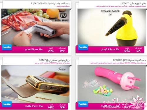 ارزان ترین ها