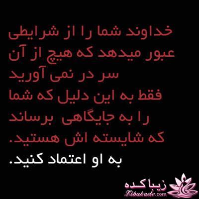 سخنان ارزشمند