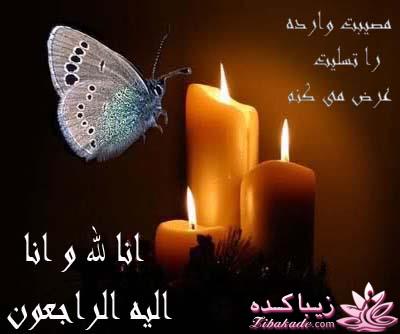 تسلیــــــــــــــت هورشـــــــــــــید جـــــــــــــــان