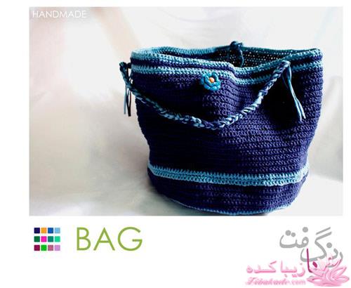 مدل بافتنی | کیف