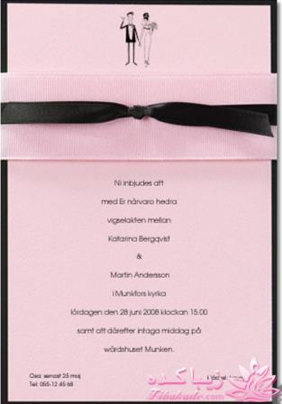 شما چه طرحی رو برای کارت دعوت عروسی می پسندید ؟