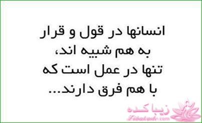 سخنان ارزشمند