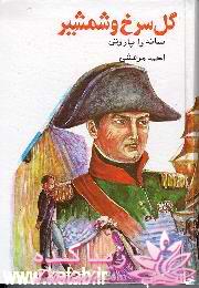 نقد و بررسی کتاب ... من که عاشق کتابم