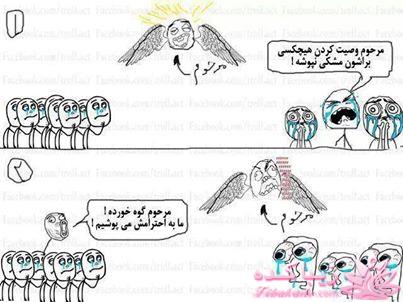 ترول های خنده دار | ترول های جدید 