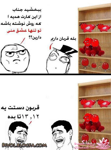 مجله سرگرمی زیباکده