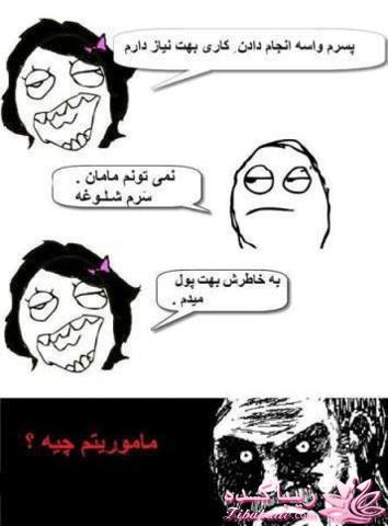 ترول های خنده دار | ترول های جدید 