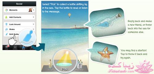 آموزش تصویری ویچت wechat