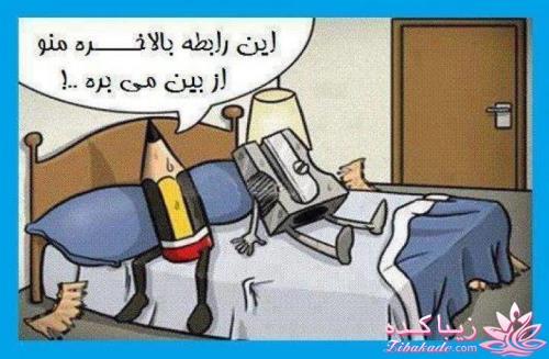 مجله سرگرمی زیباکده