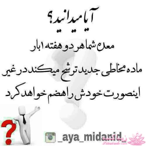 درمان بدون دارو - عکس نوشته های سلامتی