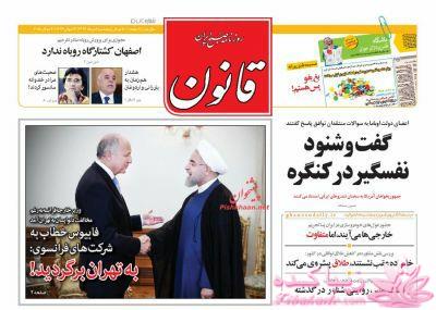 صفحه اول روزنامه ها 