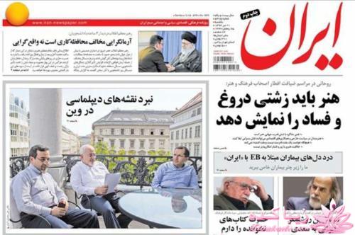 صفحه اول روزنامه ها 