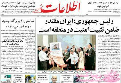 صفحه اول روزنامه ها 