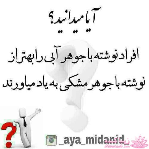 درمان بدون دارو - عکس نوشته های سلامتی