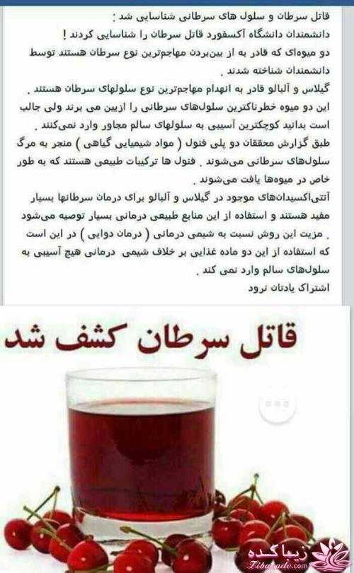 درمان بدون دارو - عکس نوشته های سلامتی