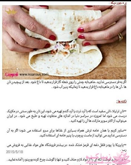 شام چی درست کنیم؟