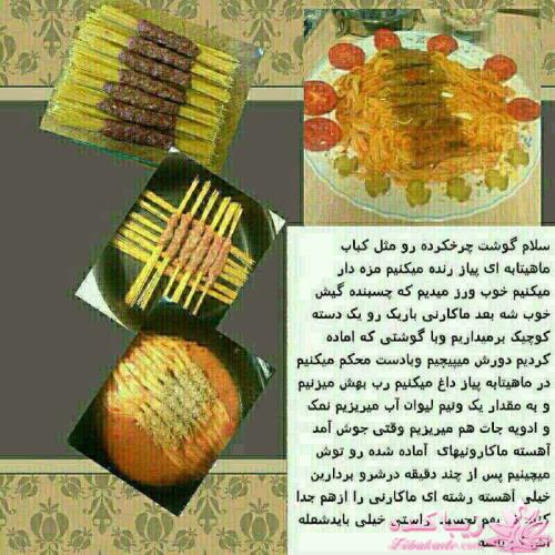 شام چی درست کنیم؟