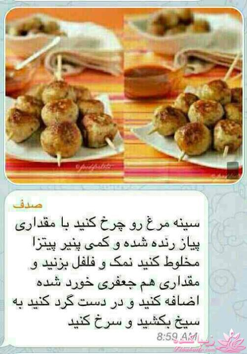 شام چی درست کنیم؟