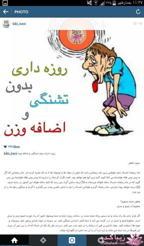 درمان بدون دارو - عکس نوشته های سلامتی